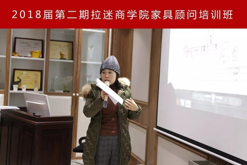 拉迷商学院